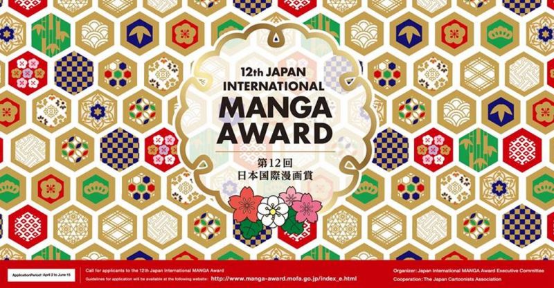 convocado el xii concurso internacional de manga de japÓn